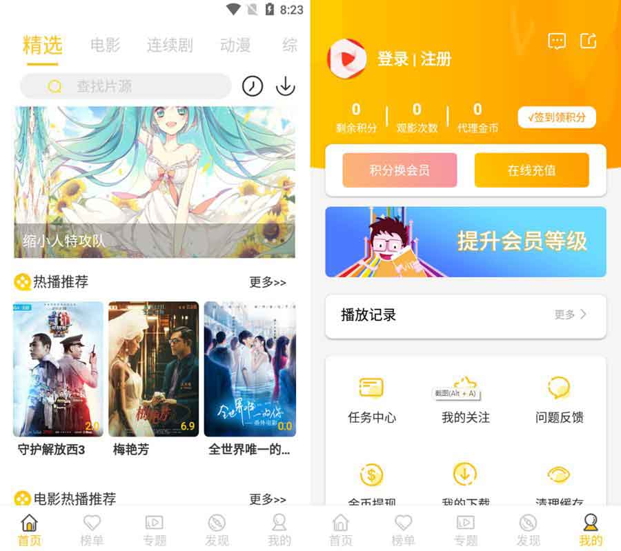 全新开发萝卜影视源码金色版视频影视系统APP源码（实为蓝色）