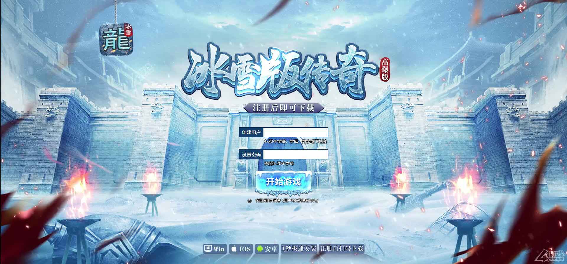 白鹭引擎游戏【冰雪传奇总结版】H5最新整理Linux手工服务端+GM后台