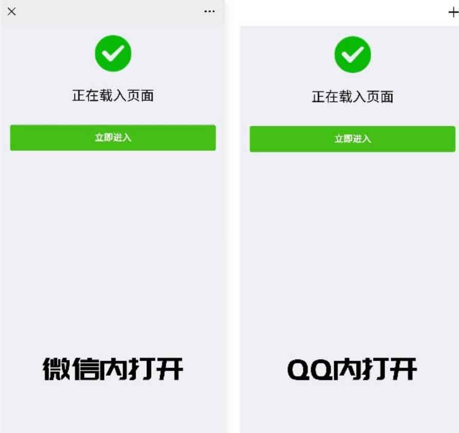 2022最新PHP微信/QQ域名防封直连系统源码