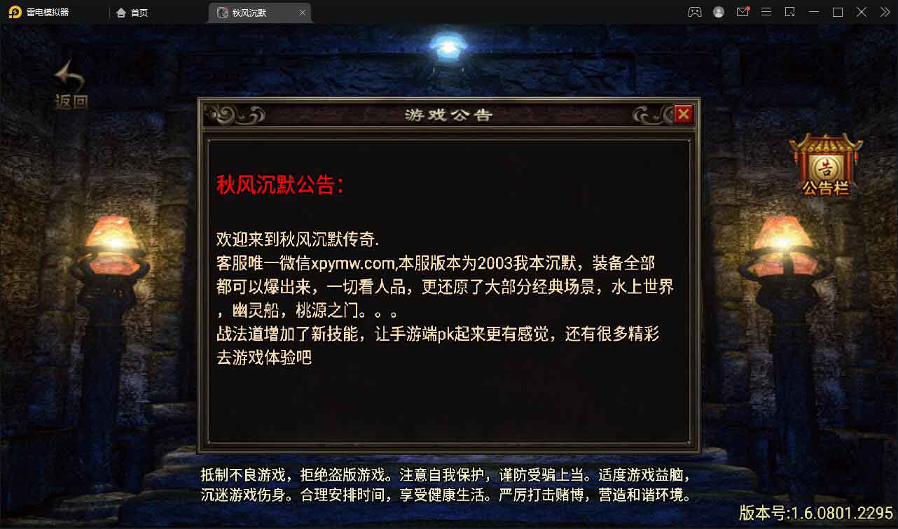 战神引擎传奇手游【秋风沉默复古】2022整理Win半手工服务端+充值后台+安卓苹果双端