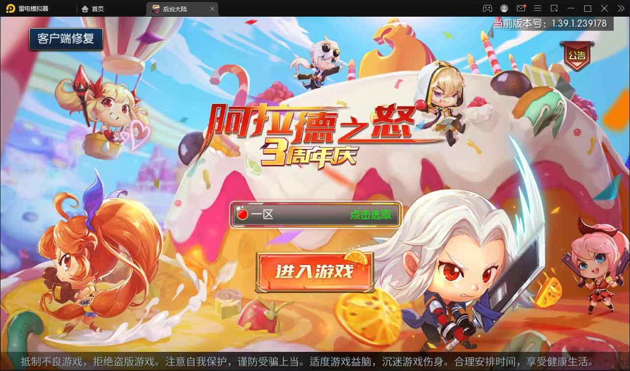 横版闯关手游【阿拉德之怒】3月整理Linux手工服务端+GM后台+安卓苹果双端