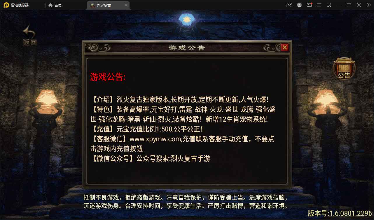 战神引擎传奇手游【烈火复古】2022整理Win半手工服务端+第二大陆+充值后台